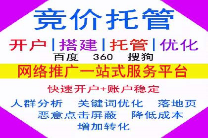 SEM开户的优化技巧与效果展示案例